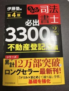 2026年最新】伊藤塾の人気アイテム - メルカリ