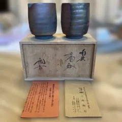 2026年最新】古備前の人気アイテム - メルカリ