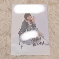 2026年最新】武元唯衣 サインの人気アイテム - メルカリ