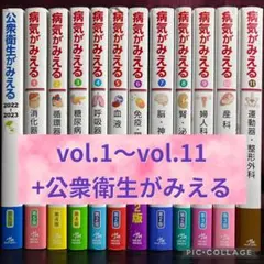 2025年最新】病気が見える 11の人気アイテム - メルカリ
