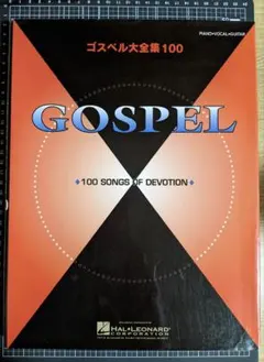 2026年最新】ゴスペル 楽譜の人気アイテム - メルカリ