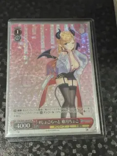 2026年最新】癒月ちょこ spの人気アイテム - メルカリ