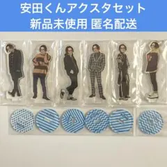 2026年最新】安田章大×の人気アイテム - メルカリ