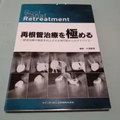 2026年最新】根管の人気アイテム - メルカリ
