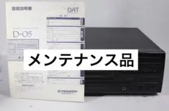 2026年最新】Pioneer DAT D-05の人気アイテム - メルカリ