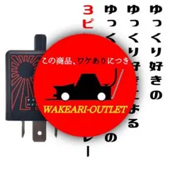 2026年最新】ゆっくりリレーの人気アイテム - メルカリ