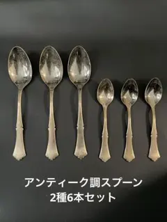 2026年最新】アンティークスプーンの人気アイテム - メルカリ