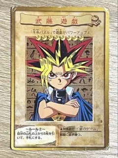 2026年最新】遊戯王デッキ武藤遊戯の人気アイテム - メルカリ