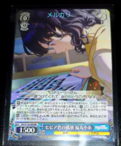 2026年最新】セピア色の孤独 福丸小糸の人気アイテム - メルカリ