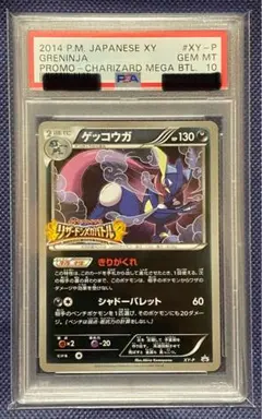 2026年最新】ゲッコウガ リザードンメガバトルの人気アイテム - メルカリ