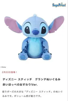 2026年最新】特大 スティッチ ぬいぐるみの人気アイテム - メルカリ
