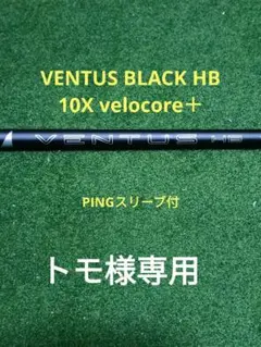 2026年最新】ベンタスブラック pingの人気アイテム - メルカリ