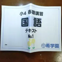 2026年最新】希学園テキストの人気アイテム - メルカリ