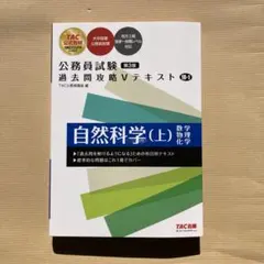 2026年最新】tac 公務員 テキストの人気アイテム - メルカリ
