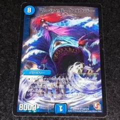 2026年最新】マーシャル・クロウラーの人気アイテム - メルカリ