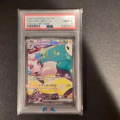 2026年最新】ナンジャも sar psa10の人気アイテム - メルカリ