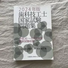 2026年最新】歯科技工 士の人気アイテム - メルカリ