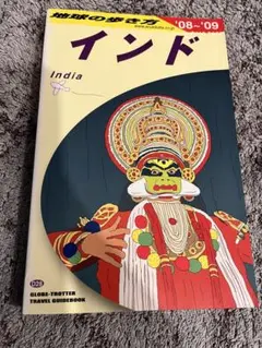 2026年最新】南インド 地球の歩き方の人気アイテム - メルカリ