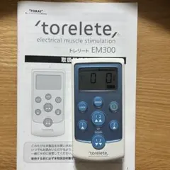 2026年最新】TORAY トレリート EM300の人気アイテム - メルカリ