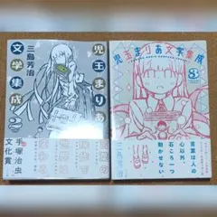 2026年最新】初版 1巻の人気アイテム - メルカリ