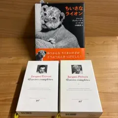 2026年最新】プレイヤード叢書の人気アイテム - メルカリ