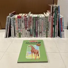 2026年最新】ほるぷこども図書館の人気アイテム - メルカリ