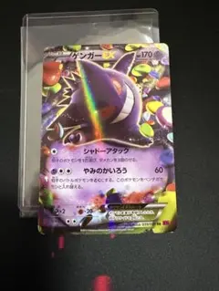 2026年最新】ゲンガーEX アンリミの人気アイテム - メルカリ