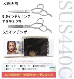 2026年最新】セニングシザー左利きの人気アイテム - メルカリ