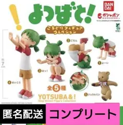 2026年最新】よつばと フィギュアの人気アイテム - メルカリ