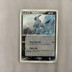 2026年最新】035/ADV-P アブソルの人気アイテム - メルカリ