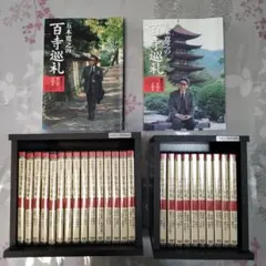 2026年最新】百寺巡礼dvdの人気アイテム - メルカリ