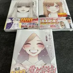 2026年最新】その着せ替え人形は恋をする 初版の人気アイテム - メルカリ