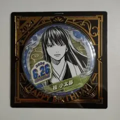 2026年最新】銀魂 桂小太郎 バースデーの人気アイテム - メルカリ