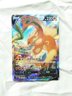 リザードン LV.76 1ED 破空の激闘 - メルカリ