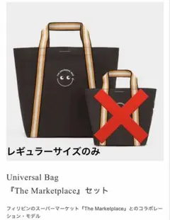 2026年最新】anya universal bagの人気アイテム - メルカリ