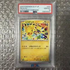 2026年最新】ピカチュウ プロモカードキャンペーンの人気アイテム