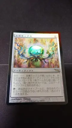 2026年最新】金属モックスの人気アイテム - メルカリ