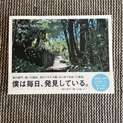 2026年最新】坂口恭平 画集の人気アイテム - メルカリ