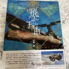 2026年最新】小林誠 ハイパーウェポンの人気アイテム - メルカリ