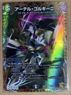 2026年最新】アーテルゴルギーニ 金トレジャーの人気アイテム - メルカリ