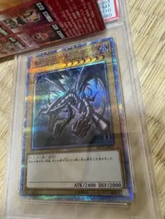 2026年最新】レッドアイズブラックドラゴン 20th psa10の人気アイテム