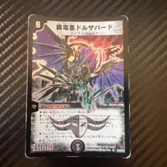 2026年最新】デュエマクラシックの人気アイテム - メルカリ