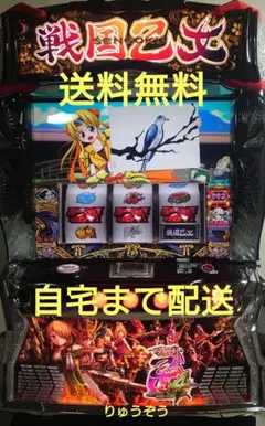 2026年最新】戦国乙女4 実機の人気アイテム - メルカリ