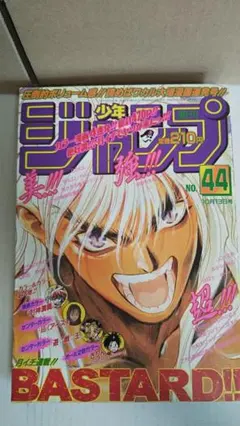 2026年最新】週刊少年ジャンプ1996年41号の人気アイテム - メルカリ