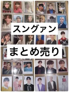 2026年最新】スングァン まとめ売りの人気アイテム - メルカリ