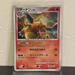 2026年最新】リザードン 017の人気アイテム - メルカリ