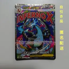 2026年最新】リザードンex 未開封の人気アイテム - メルカリ