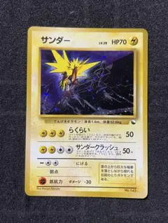 2026年最新】サンダー 旧裏 クイックスターターの人気アイテム - メルカリ