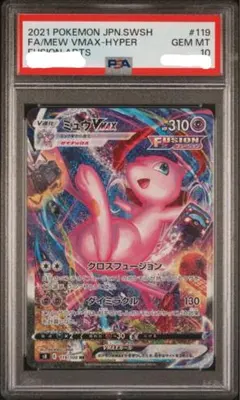 2026年最新】ミュウvmax sa psaの人気アイテム - メルカリ