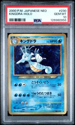 2026年最新】キングドラ 旧裏 psa10の人気アイテム - メルカリ